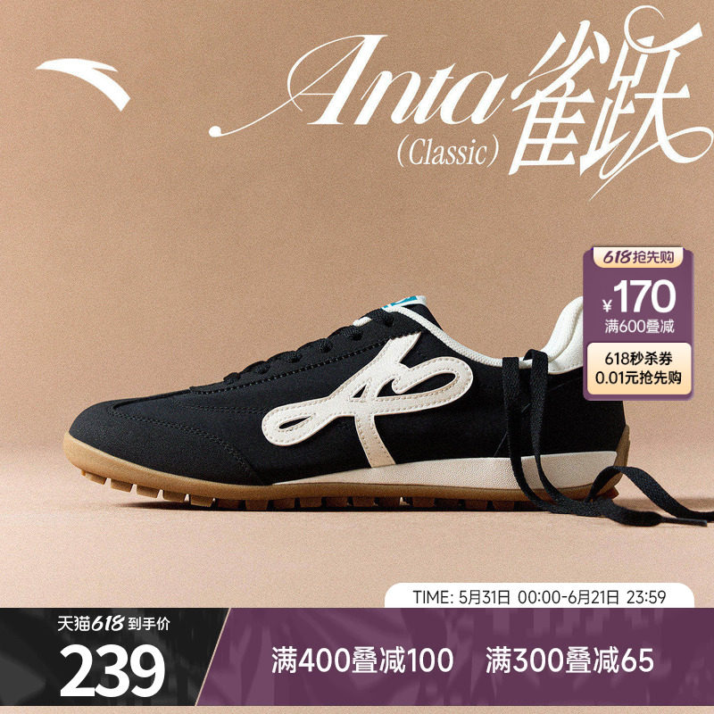 安踏雀跃classic休闲鞋男鞋夏季简约百搭正品平底鞋薄底运动鞋男