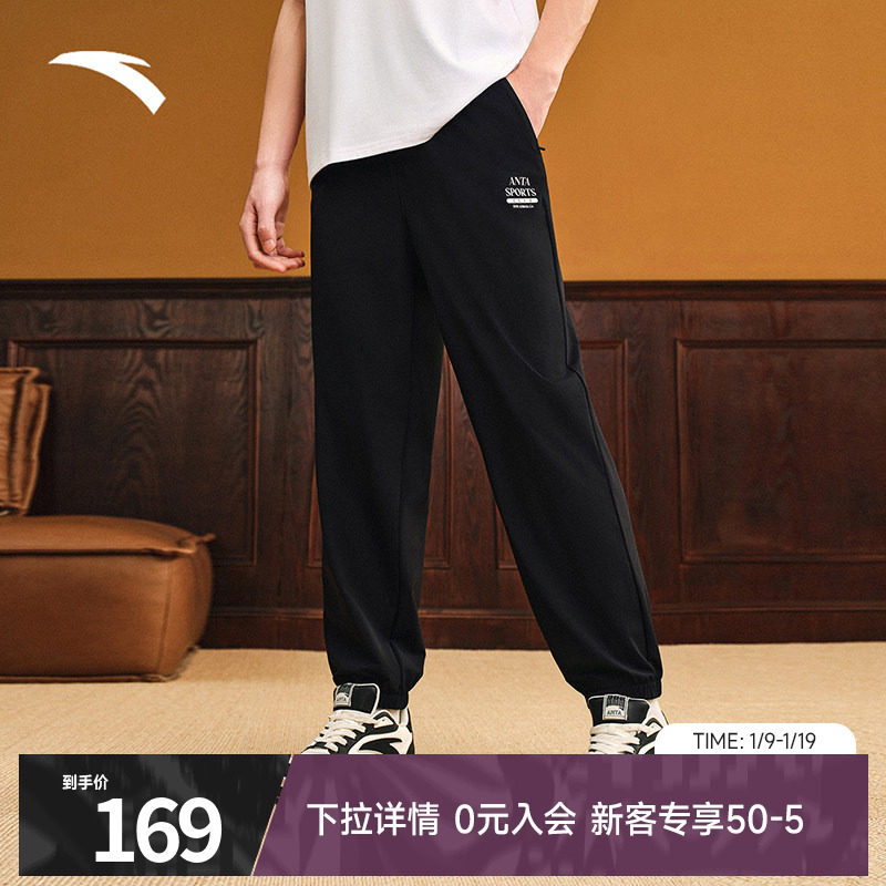 安踏美式复古运动长裤男2026冬季新款束脚潮流黑色百搭针织休闲裤,运动服/休闲服装,运动长裤,淘宝优惠券,粉丝福利购,淘宝优惠卷