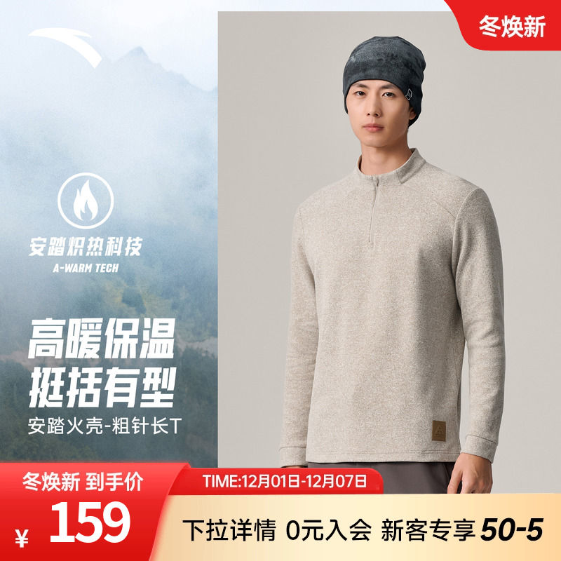 安踏火壳抓绒长T大地之壳长袖