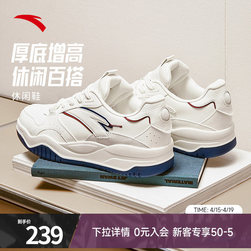 【王一博同款】安踏波浪鞋透气板鞋男女鞋春季新款休闲鞋运动鞋子