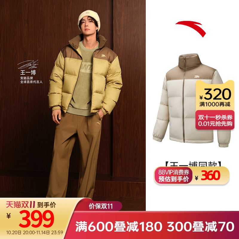 王一博同款安踏面包羽绒服男短款鸭绒棉服运动外套男官方正品上衣