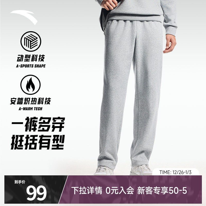 安踏直筒卫裤男款2025新款针织运动长裤宽松舒适百搭休闲裤子男裤