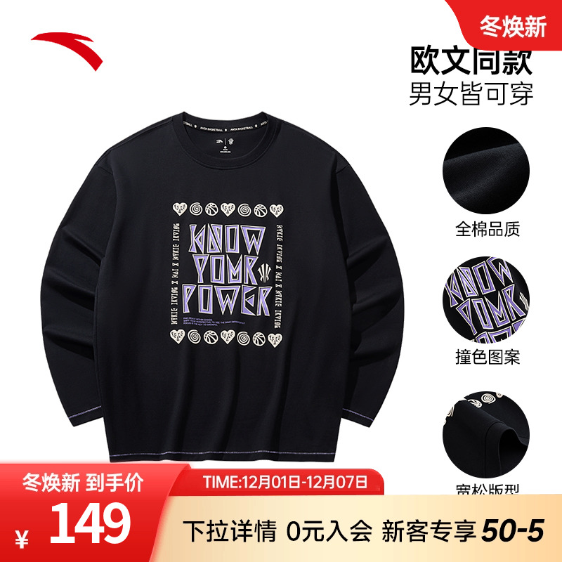 安踏凯里欧文同款长袖上衣男