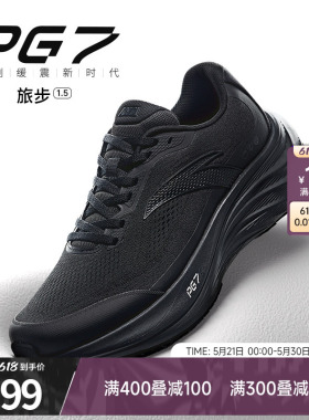 安踏旅步1.5丨PG7缓震跑步鞋男舒适回弹通勤鞋官方正品黑色运动鞋
