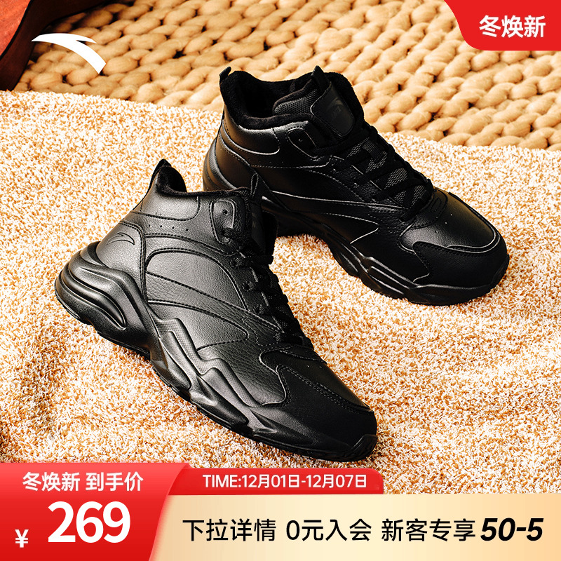 安踏引力加绒加厚皮面保暖棉鞋