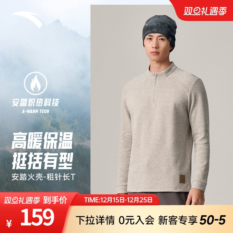 安踏火壳抓绒长T大地之壳长袖