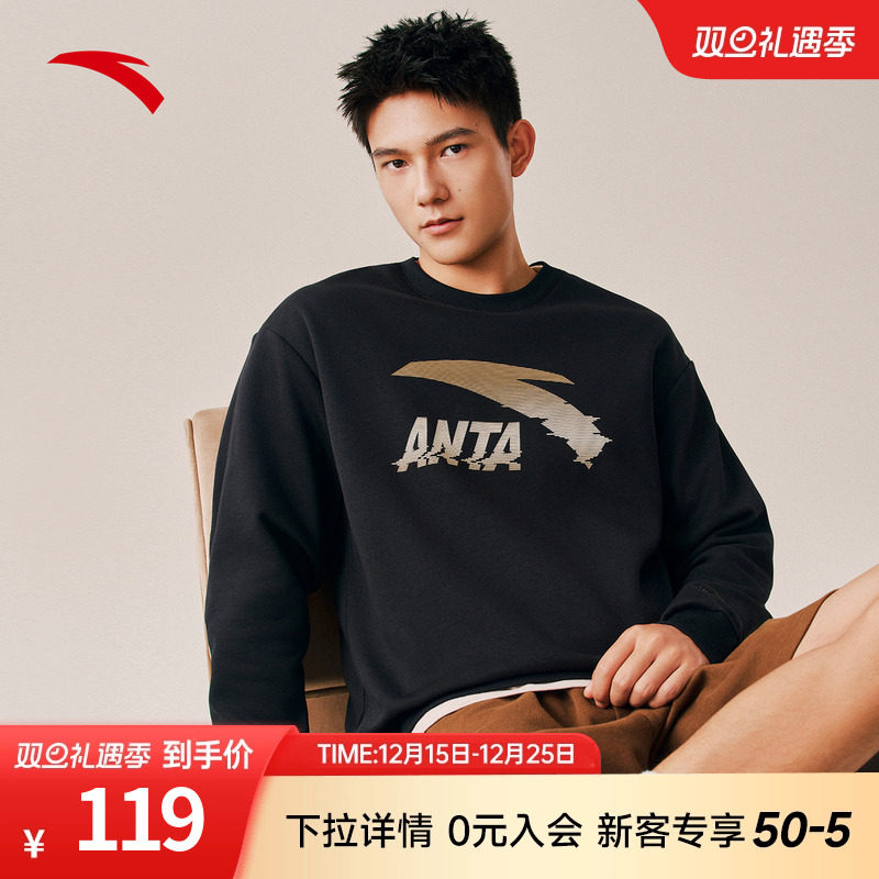 安踏休闲针织加绒卫衣男女同款