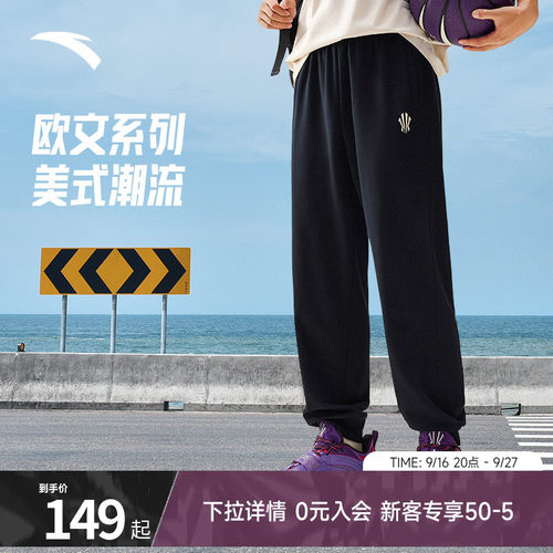 安踏凯里·欧文系列针织运动长裤
