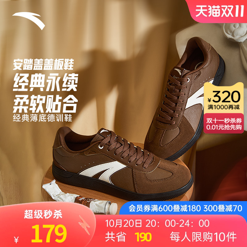 安踏TT鞋丨薄底德训鞋男女同款