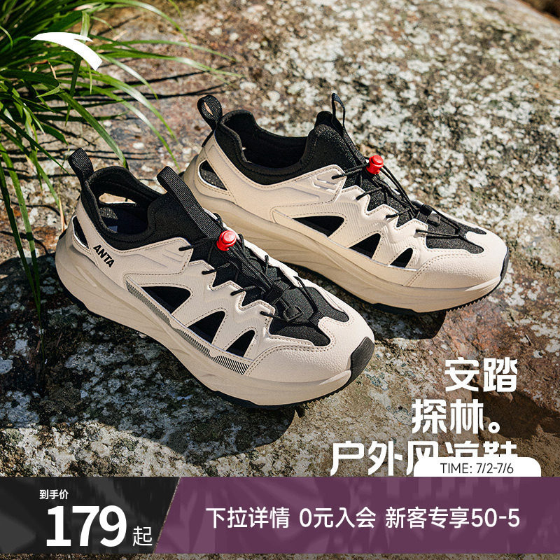 安踏探林凉鞋户外溯溪鞋男子2026夏季新款软底休闲鞋运动沙滩鞋男