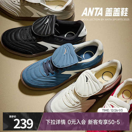 安踏盖盖鞋薄底鞋女鞋男女同款