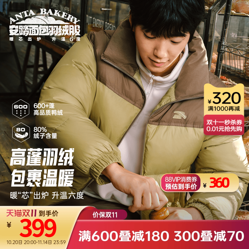王一博同款安踏面包羽绒服男短款