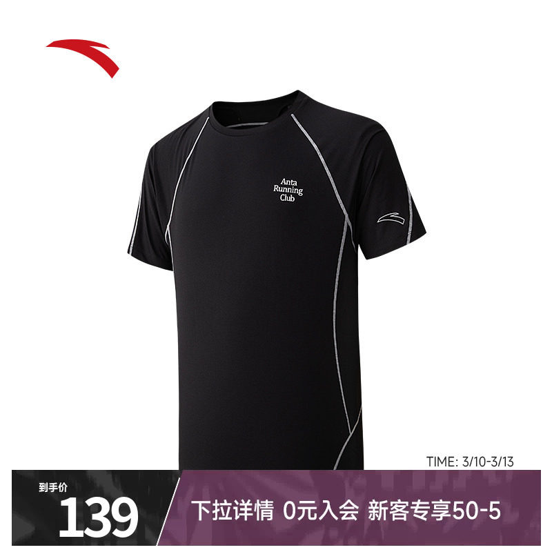 安踏速干大师C5 | 零压T透气跑步短袖t恤男士夏季健身运动服上衣