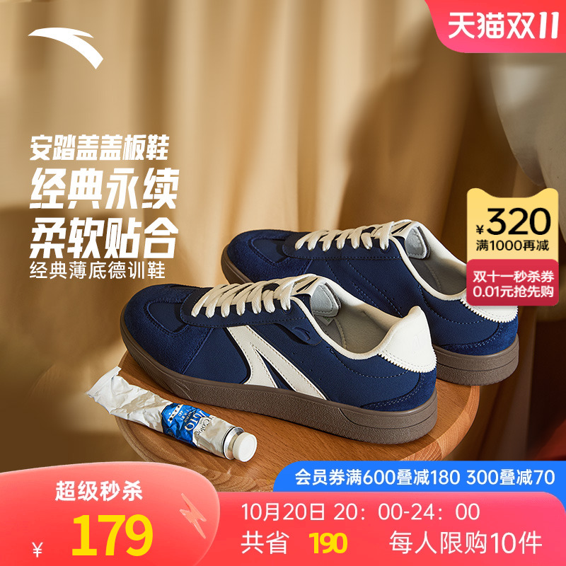 安踏TT鞋丨薄底德训鞋男女同款
