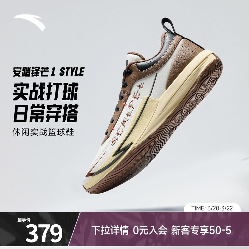安踏锋芒篮球鞋氮科技缓震防滑耐磨透气实战低帮篮球鞋正品运动鞋
