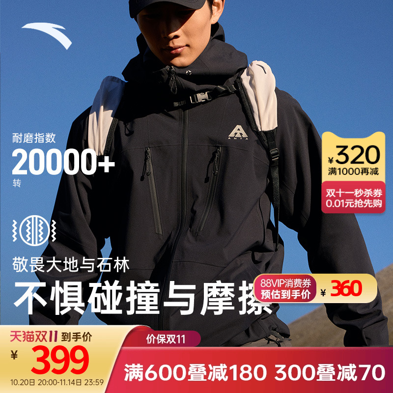 安踏水壳2.0冲锋衣丨外