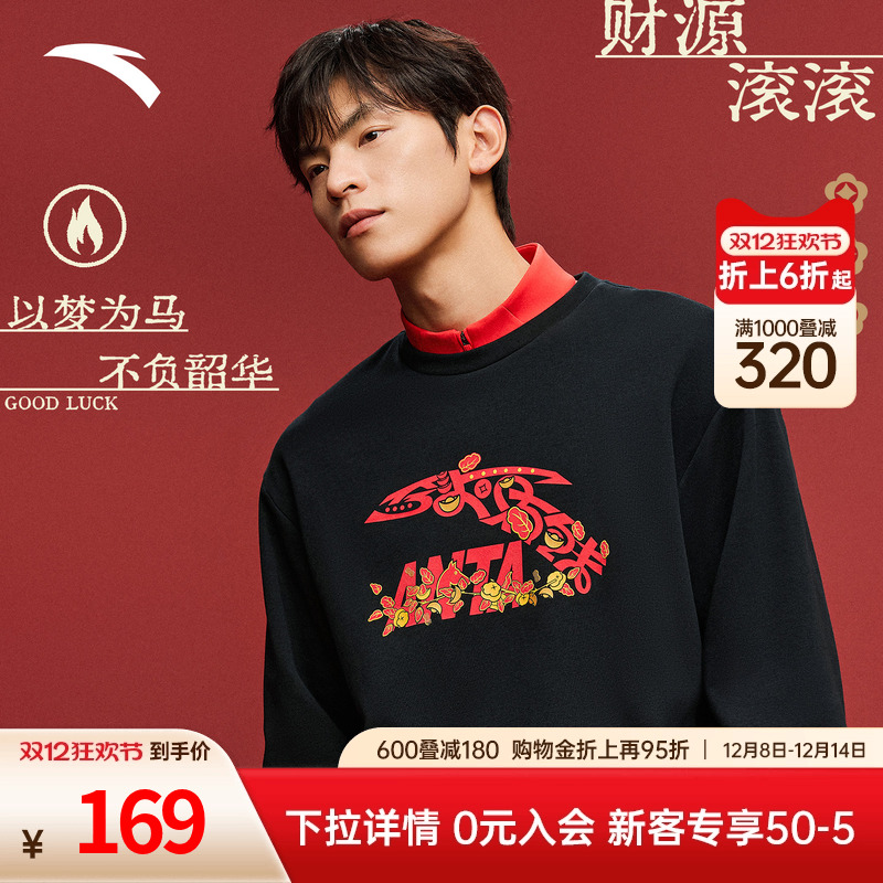 安踏2025新年冬季新款运动卫衣