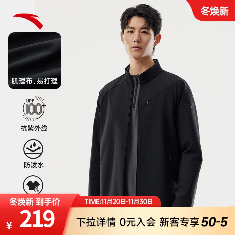 安踏运动外套男装秋季新款