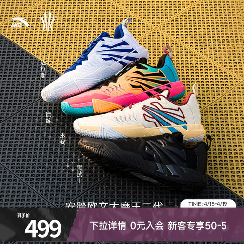 安踏KAITEAM2运动鞋