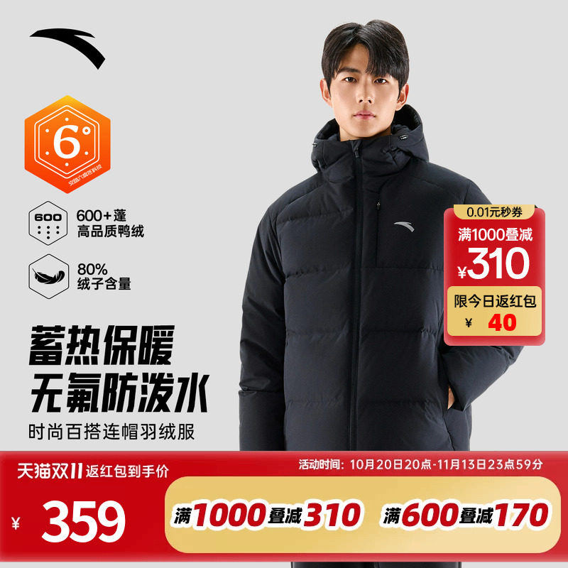 樊振东同款安踏短款羽绒服男款2026冬季新款连帽鸭绒保暖外套棉服