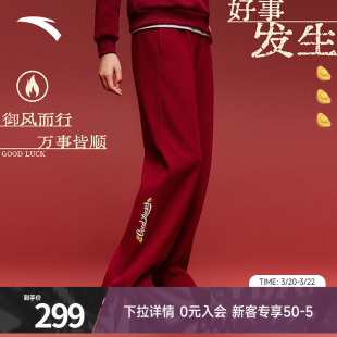 162618303N 卫衣女宽松直筒裤 安踏好事发生 新年鸿运加绒休闲长裤