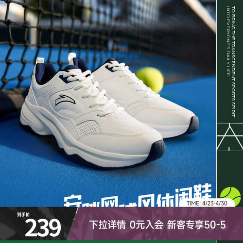 林孝埈同款安踏ACE2休闲鞋男鞋