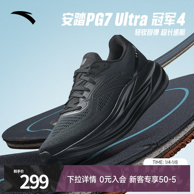 安踏冠军跑鞋4代PG7专业缓震慢跑步鞋男耐磨黑色运动鞋112535562