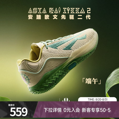 安踏欧文系列先驱二代篮球鞋男鞋