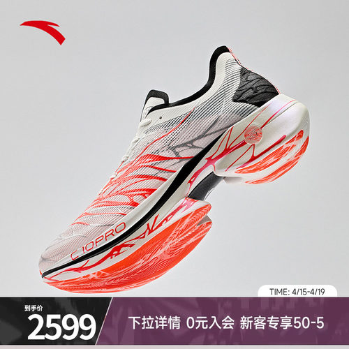 安踏C10Pro心跳专业马拉松碳板减震防滑白红跑步鞋112455568