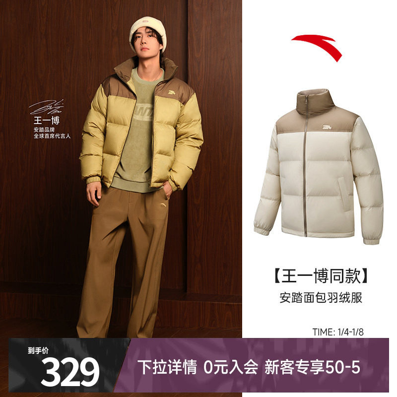 王一博同款安踏面包羽绒服男短款鸭绒棉服运动外套男官方正品上衣