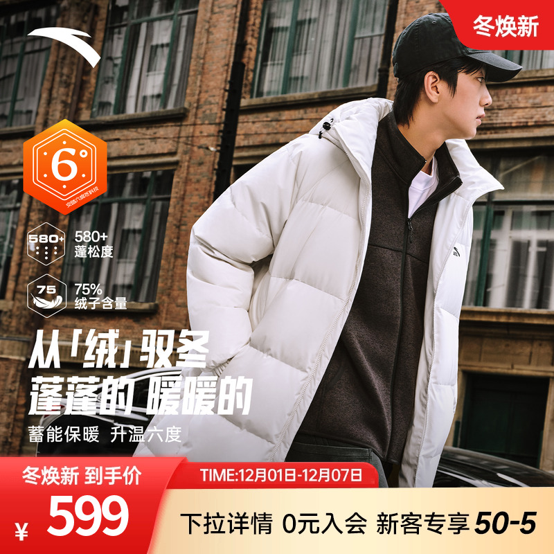 安踏面包羽绒长款羽绒服