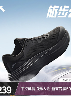 安踏旅步2S PG7厚底缓震回弹跑步鞋男耐磨黑色运动鞋子112535545