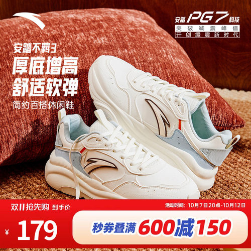 安踏不羁3女鞋PG7软弹老爹鞋运动