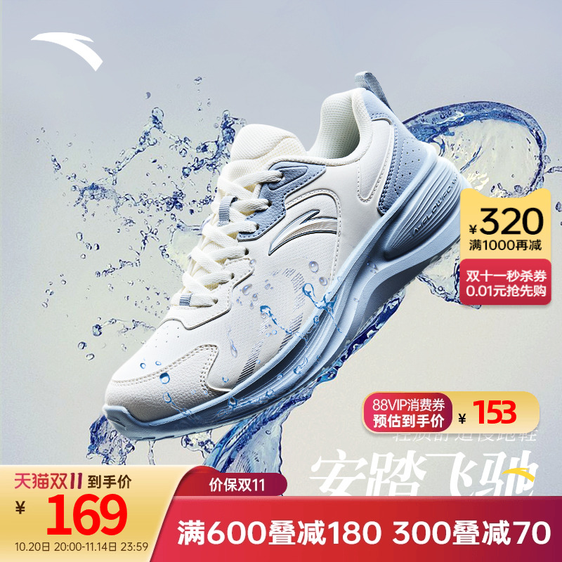 安踏飞驰丨轻质跑步鞋女网面透气轻便耐磨防泼水运动鞋休闲女鞋