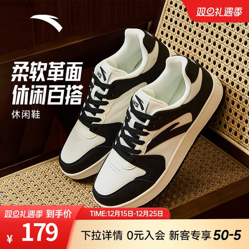 安踏男子经典潮流板鞋