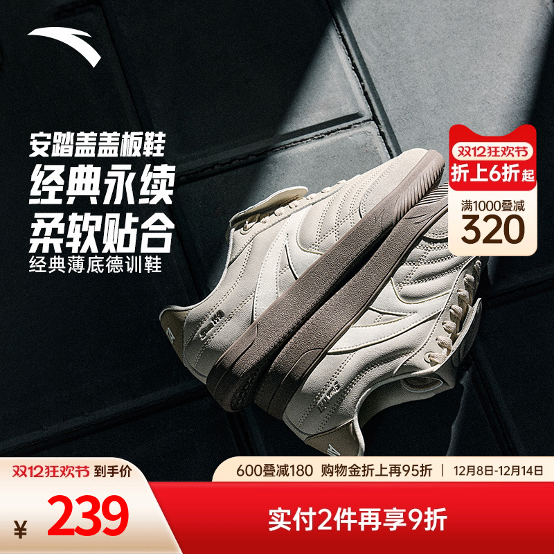 【王一博同款】安踏SV德训鞋