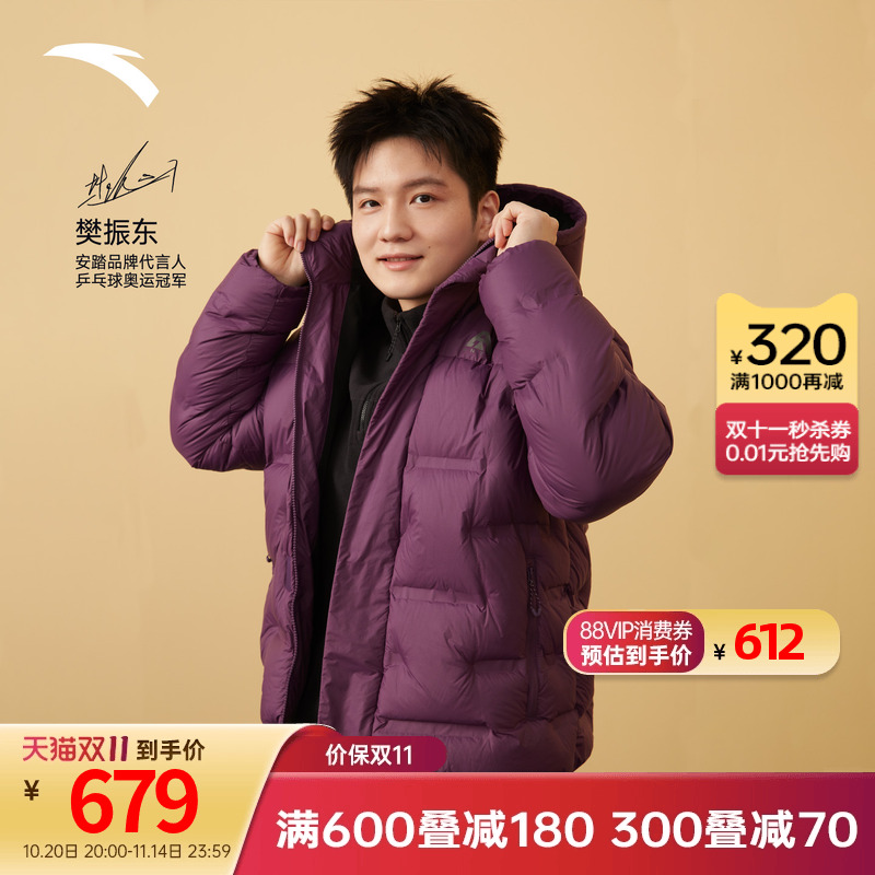 【樊振东同款】安踏面包羽绒服男款鹅绒冬季新款连帽保暖官方外套