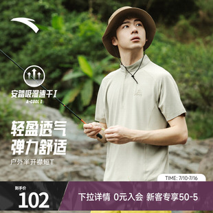 安踏户外速干运动短袖t恤男2026夏季新款透气半拉链休闲半袖上衣
