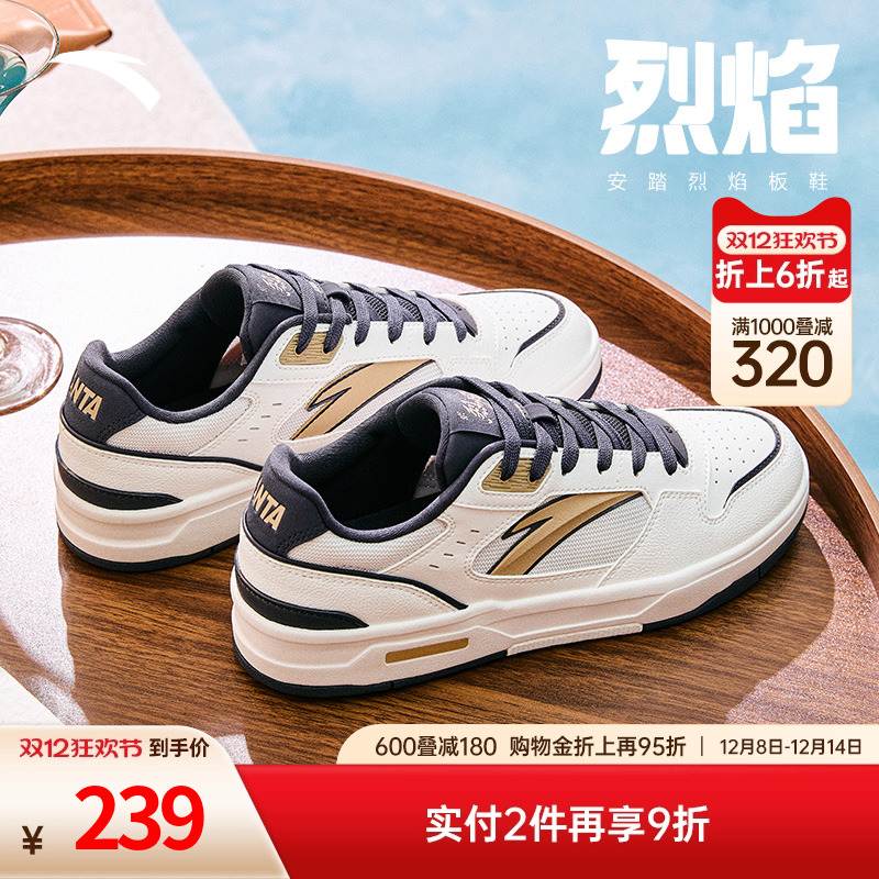 王一博同款安踏烈焰板鞋男