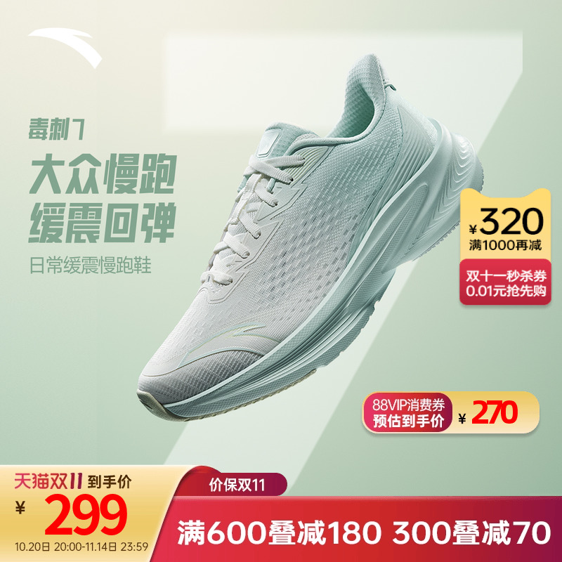 安踏毒刺7跑步鞋女鞋冬季新款轻便回弹减震跑鞋官方正品运动鞋女