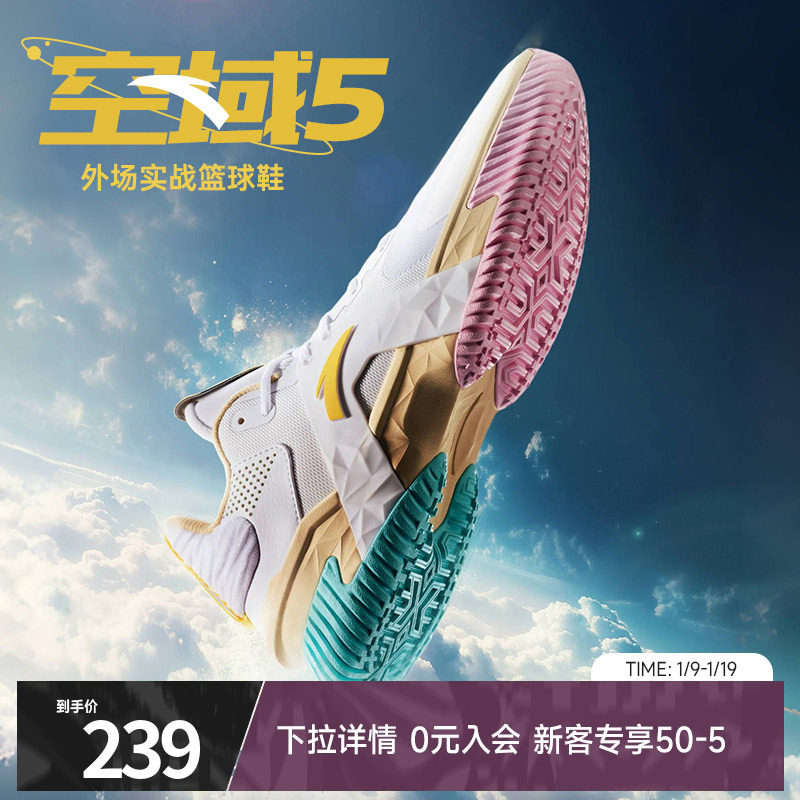 安踏空域5丨水泥外场篮球鞋男缓震防滑防侧翻专业实战男鞋运动鞋,运动鞋new,篮球鞋,淘宝优惠券,粉丝福利购,淘宝优惠卷