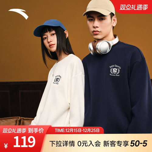 安踏加绒套头卫衣男女同款