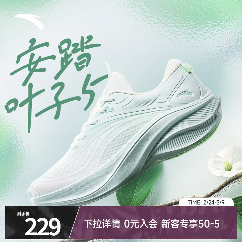 安踏叶子5丨轻质厚底跑步鞋女春季新款轻便回弹运动鞋增高女鞋子
