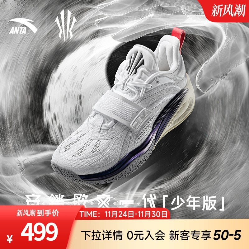 凯里·欧文一代少年版篮球鞋