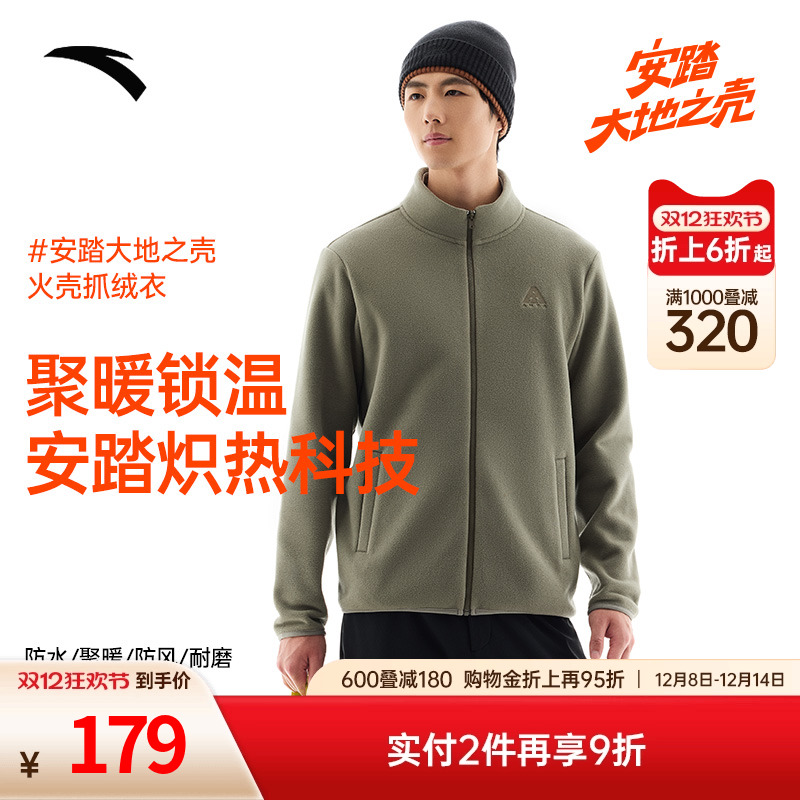 安踏男子摇粒绒针织上衣抗静电
