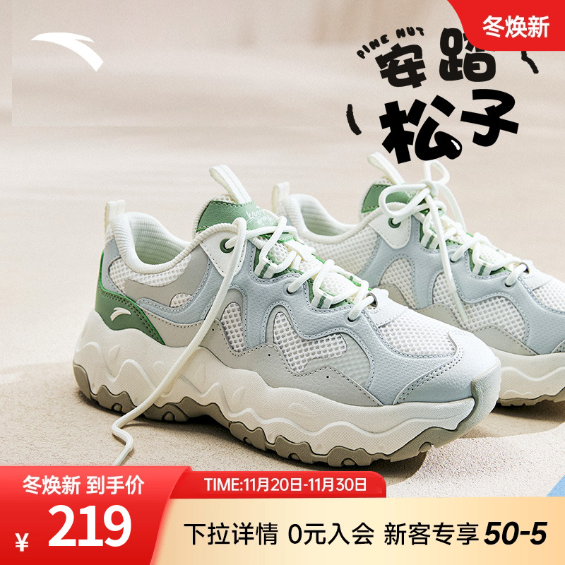 松子厚底增高潮流休闲鞋女