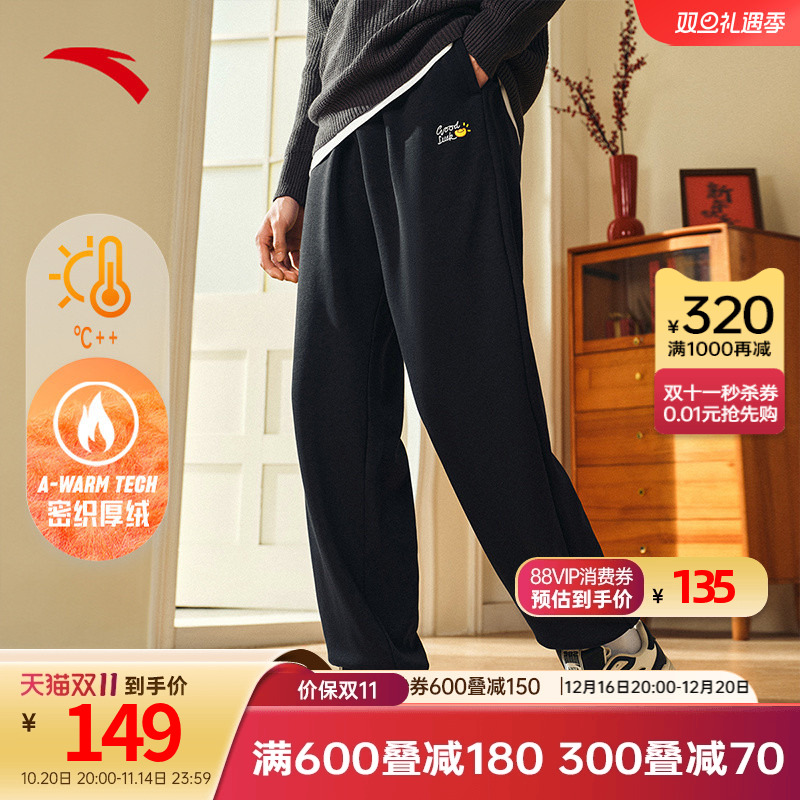 安踏休闲针织加绒长裤