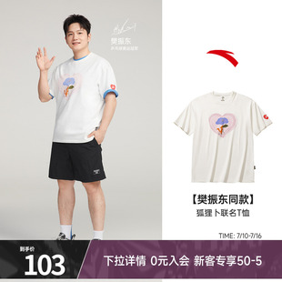 【樊振东同款】安踏狐狸卜联名情侣休闲短袖t恤男女夏季宽松短袖