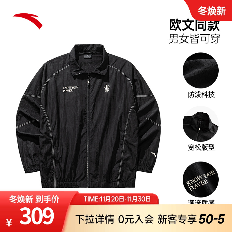 安踏凯里欧文同款运动外套防晒衣