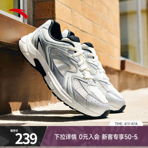 安踏AT2004丨复古银色跑步鞋男